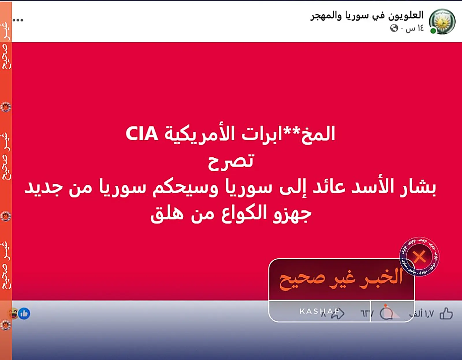 A circulating post attributing a statement about Bashar al-Assad's return to the US intelligence agency