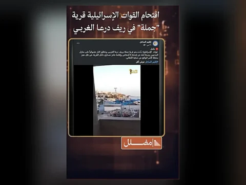 The truth about claims that a video shows Israeli forces storming the village of "Jamla" in western rural Daraa
