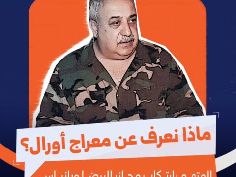 Mihrac Ural: From Armed Activity in Turkey to Leading the "Syrian Resistance"