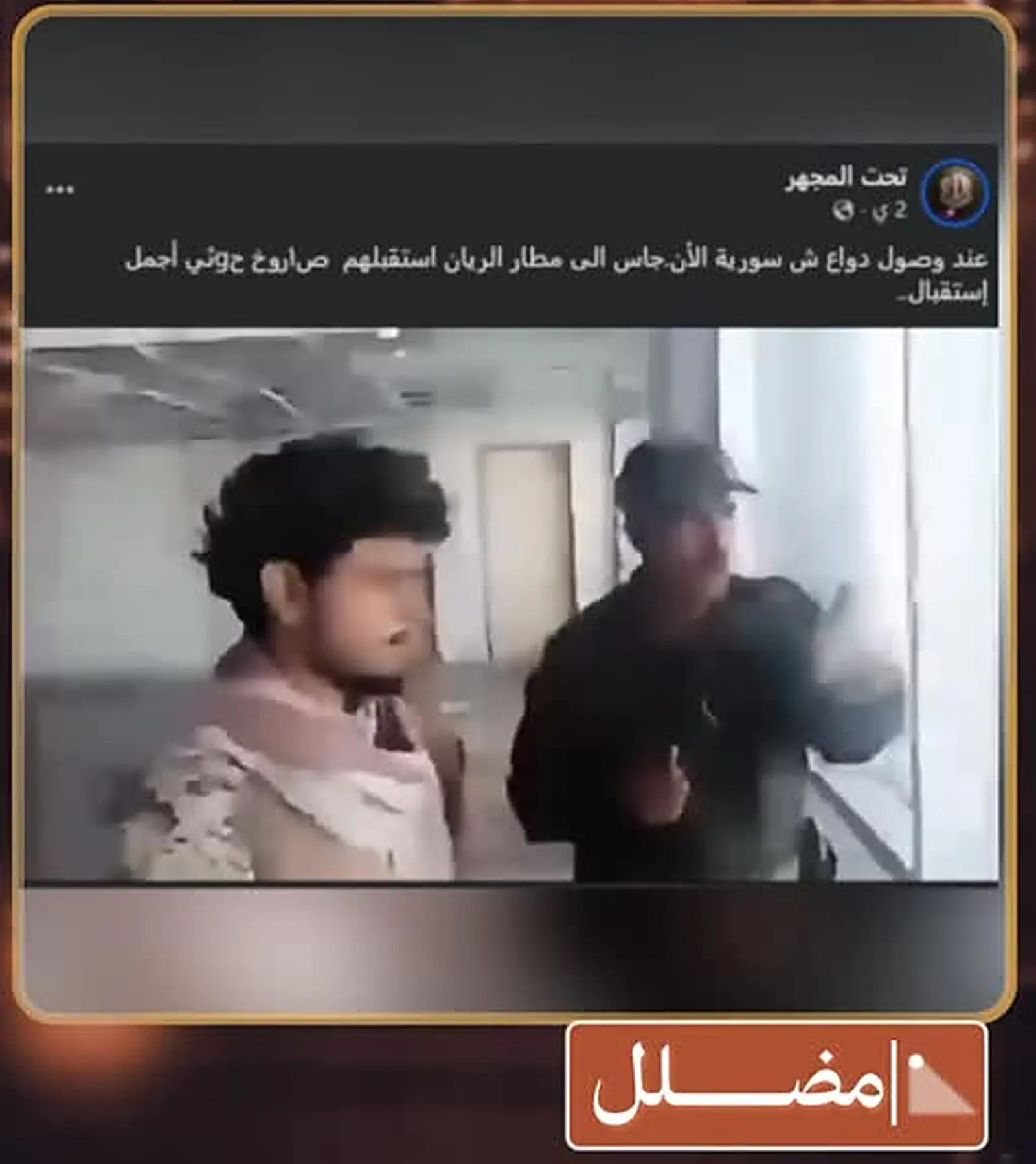 A circulating post attributing a video of a missile strike to Riyan Airport